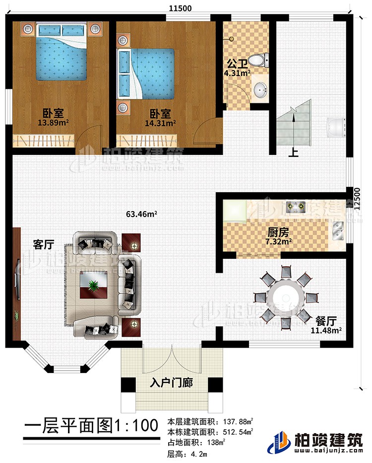 一层：入户门廊，2卧室，公卫，厨房，餐厅，客厅