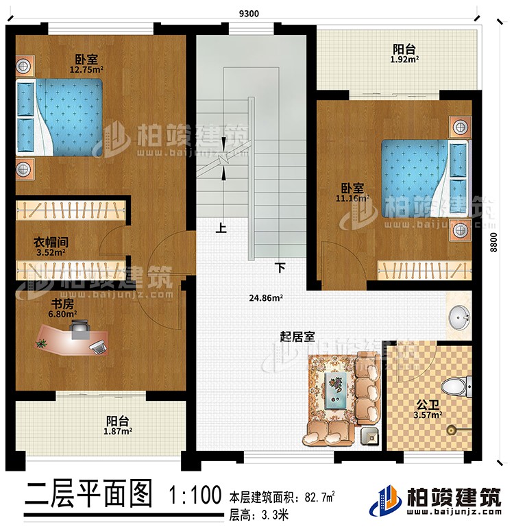 二层：起居室、2卧室、衣帽间、书房、公卫、2阳台