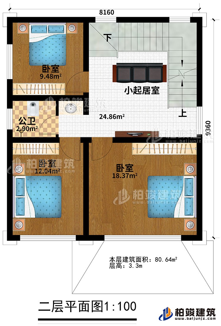 二层：3卧室、公卫、小起居室