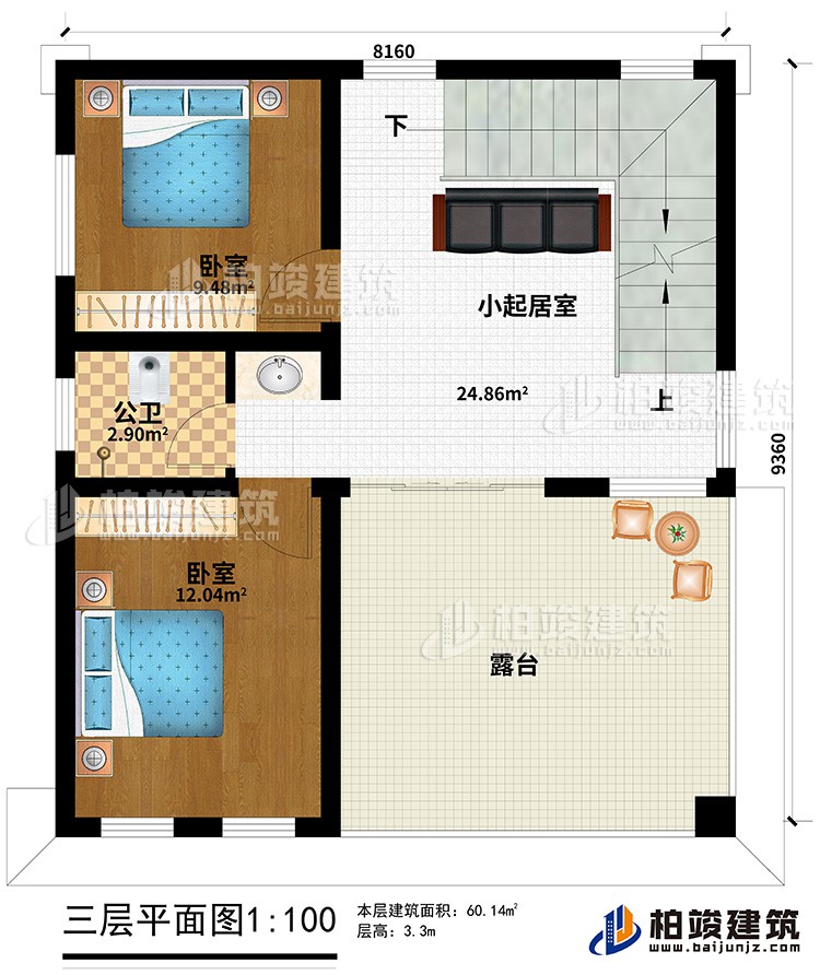 三层：2卧室、小起居室、露台