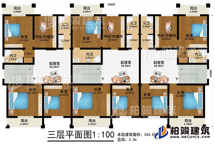 三层：9卧室、3书房衣帽间、3起居室、3公卫、3内卫、6阳台