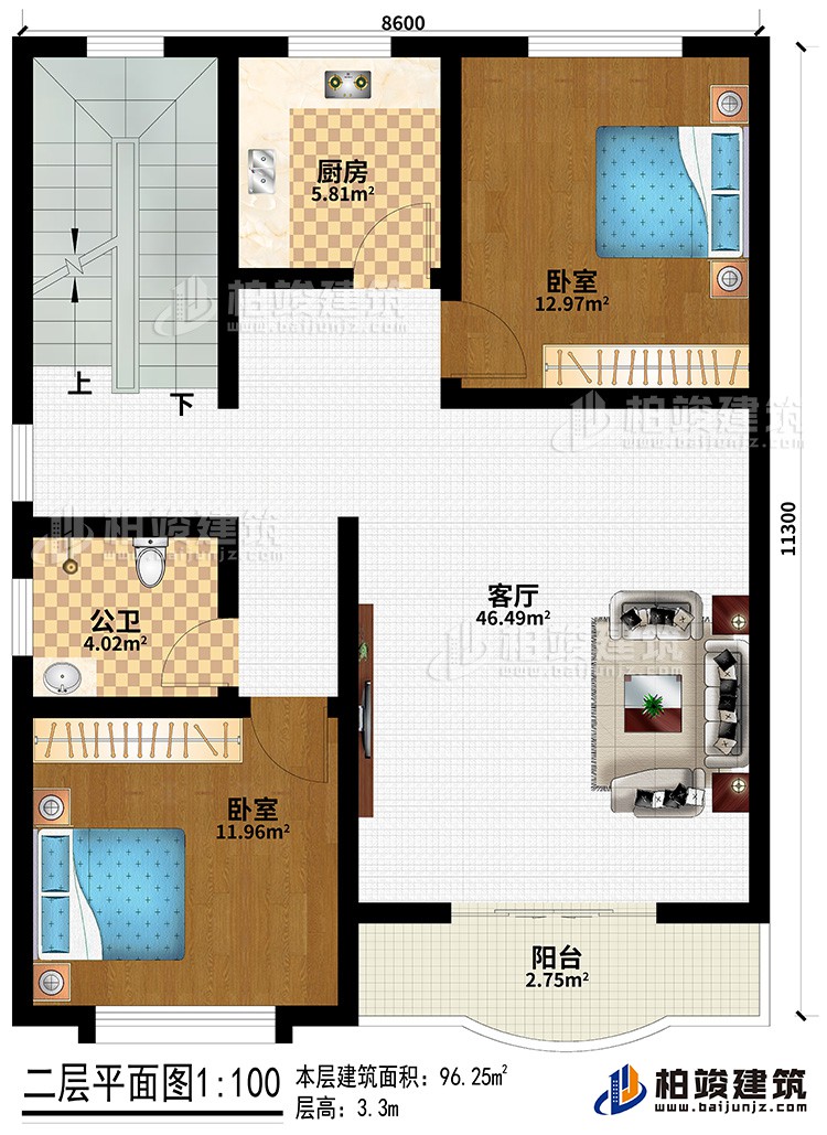 二层：客厅、2卧室、公卫、厨房、阳台