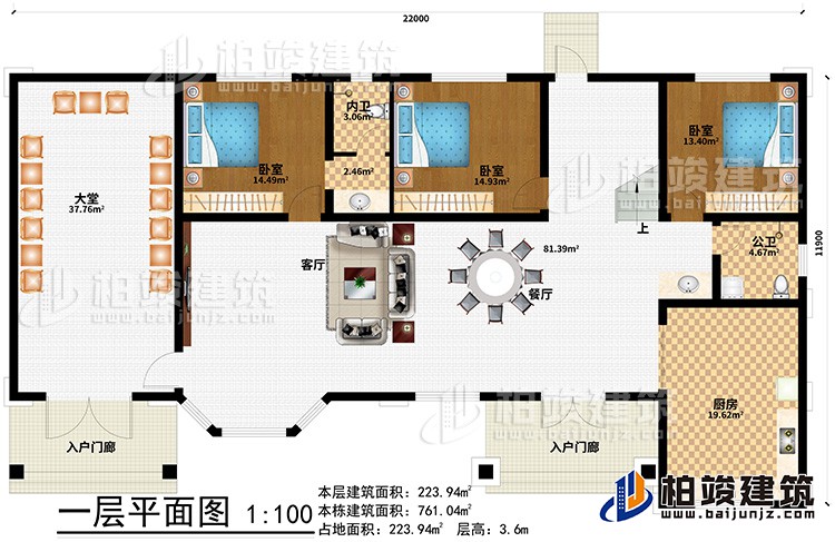 一层：2入户门廊、大堂、客厅、餐厅、厨房、公卫、内卫、3卧室