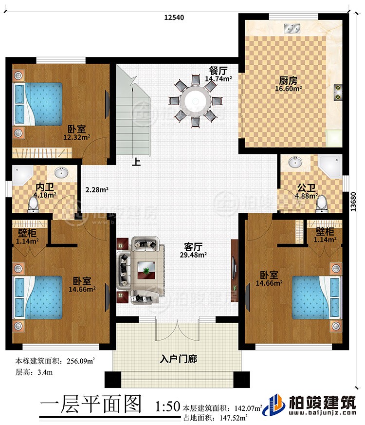 一层：入户门廊、客厅、餐厅、厨房、3卧室、2壁柜、公卫、内卫