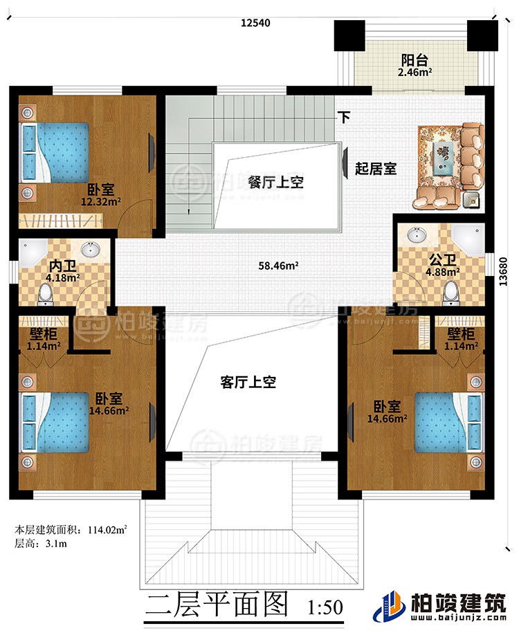 二层：起居室、餐厅上空、客厅上空、3卧室、2壁柜、公卫、内卫、阳台