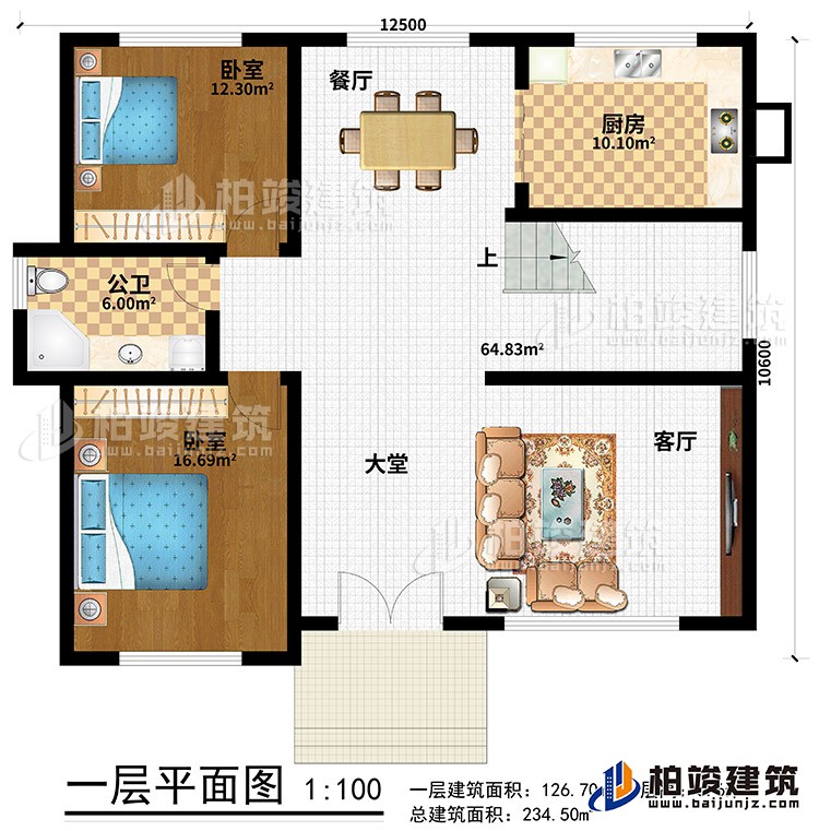 一层：客厅，大堂，2卧室，厨房，餐厅，公卫