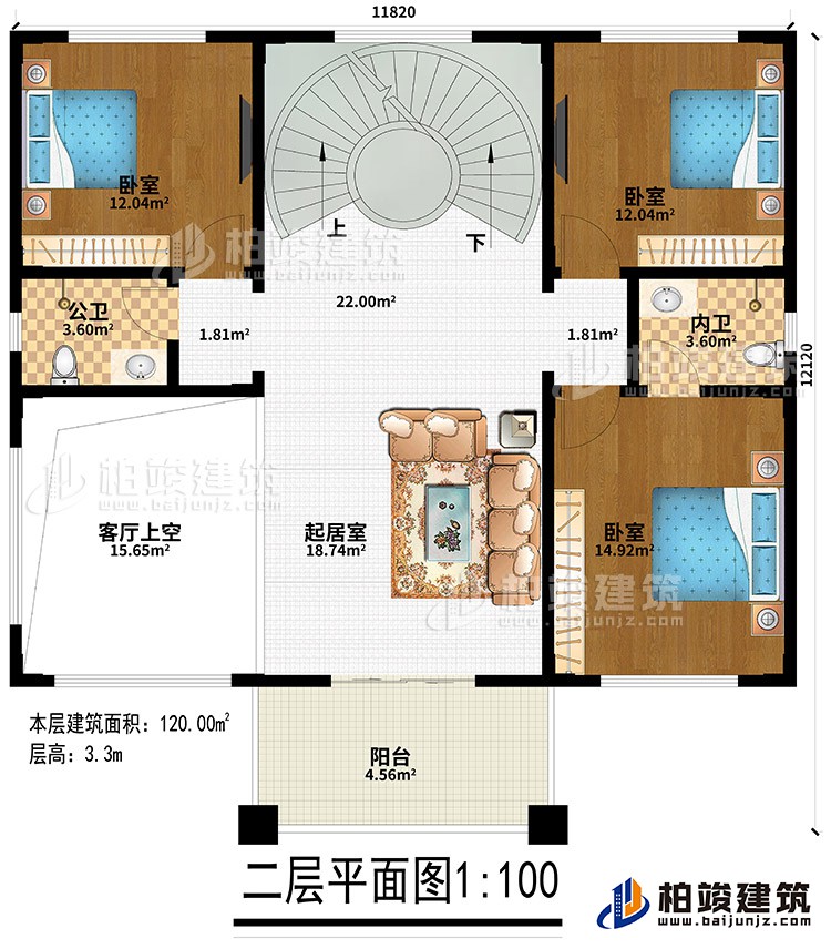 二层：客厅上空、起居室、公卫、内卫、3卧室、阳台