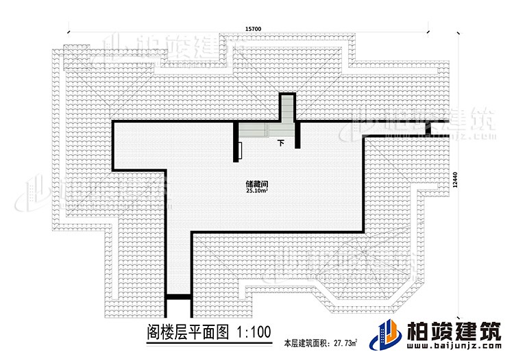 阁楼：储藏间