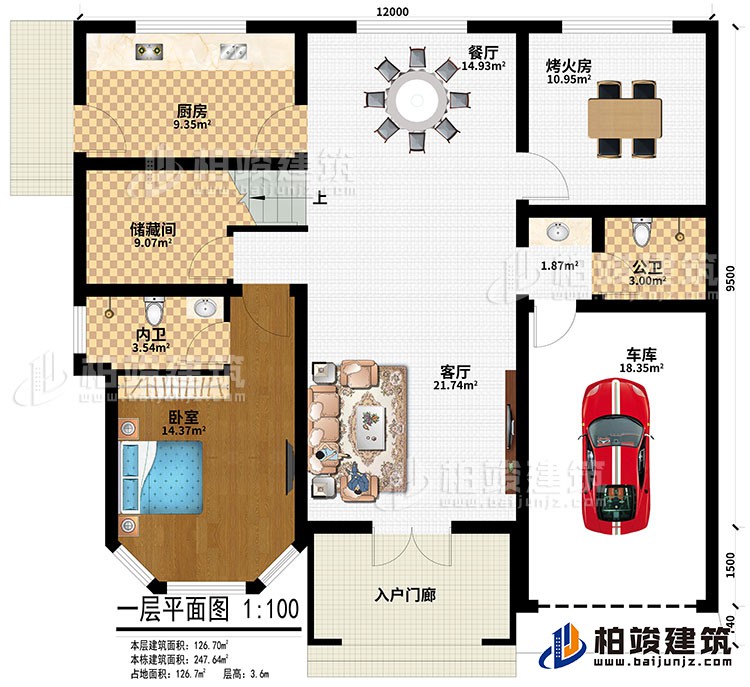 一层：入户门廊、客厅、车库、烤火房、餐厅、厨房、储藏间、卧室、公卫、内卫