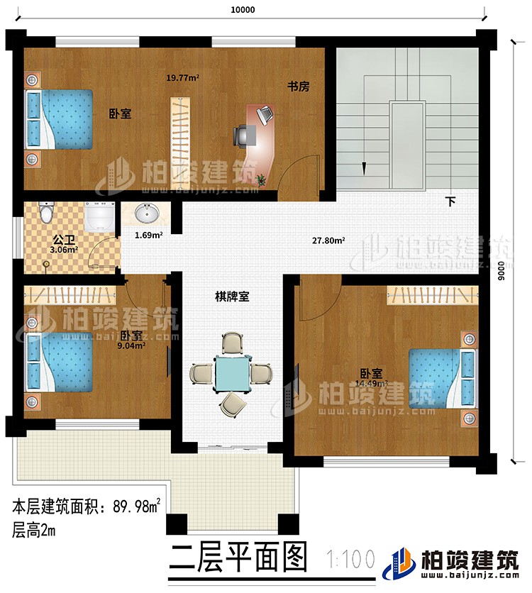 二层：3卧室、棋牌室、公卫、阳台