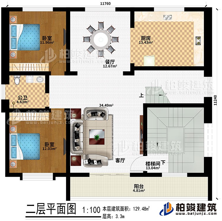 二层：楼梯间、客厅、厨房、餐厅、2卧室、公卫、阳台