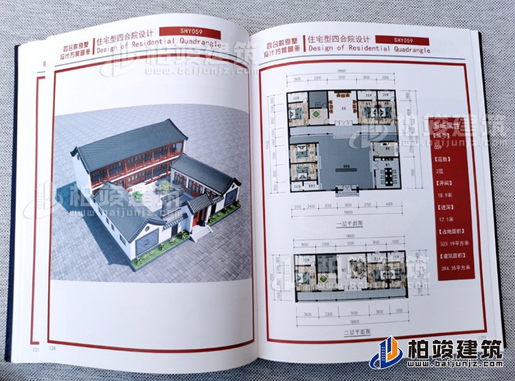 图册湖南柏竣建筑麻豆传煤网站app免费入口2