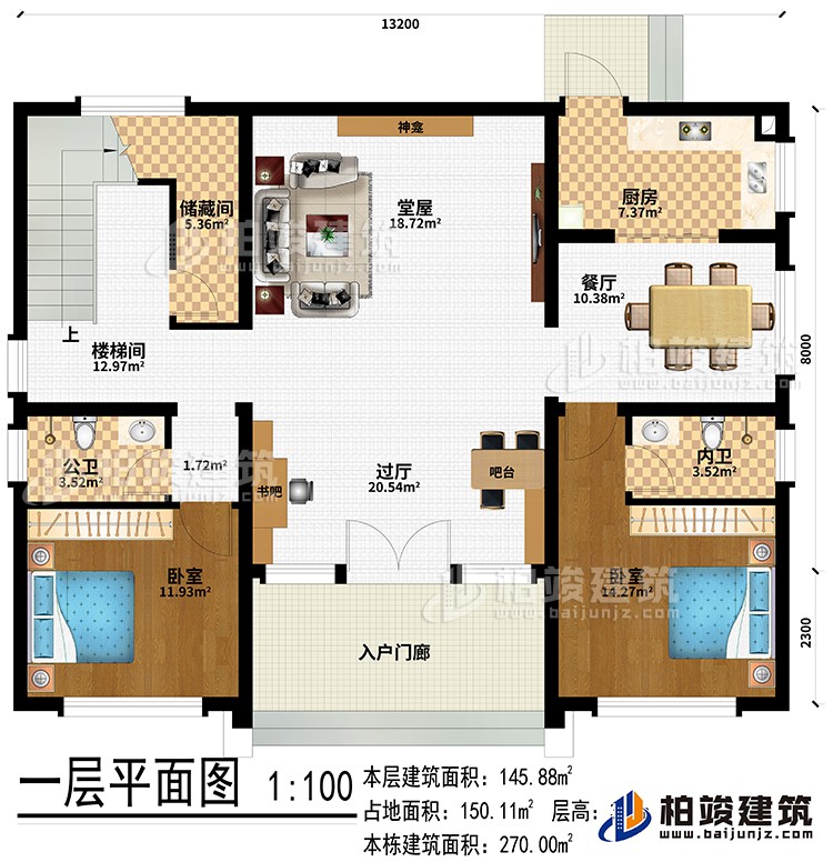 一层：入户门廊、过厅、书吧、吧台、堂屋、神龛、厨房、餐厅、2卧室、储藏间、楼梯间、公卫、内卫