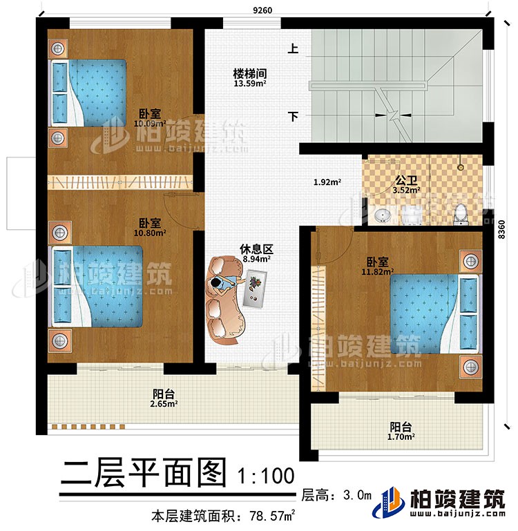 二层：休息区、楼梯间、3卧室、公卫、2阳台