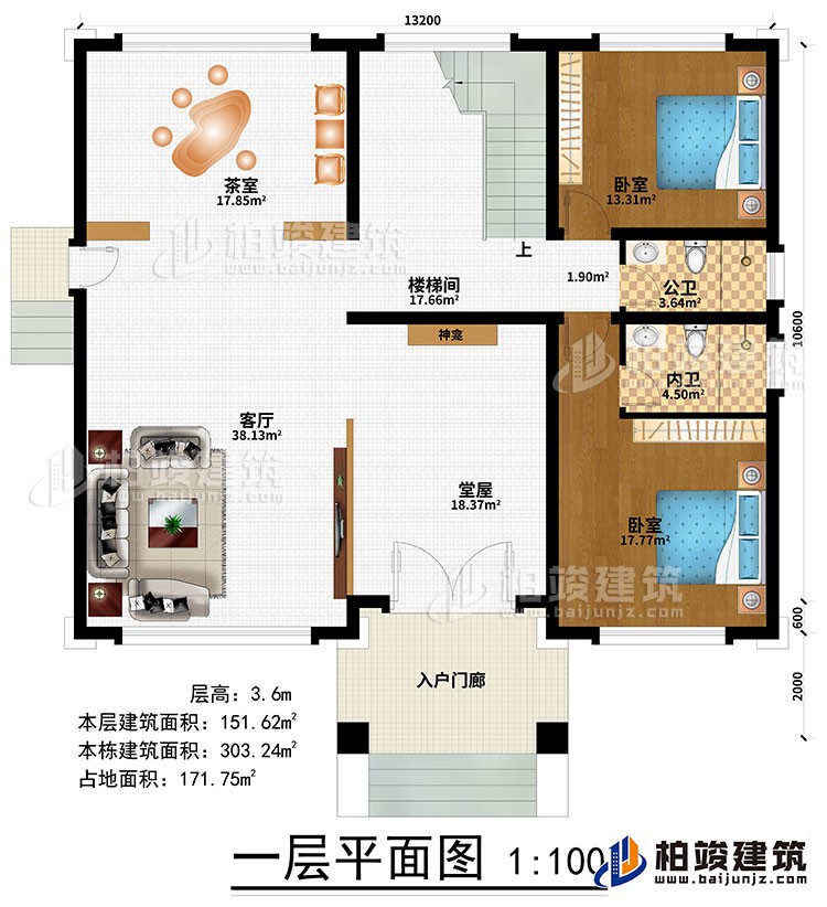 一层：入户门廊、堂屋、神龛、客厅、茶室、楼梯间、2卧室、公卫、内卫