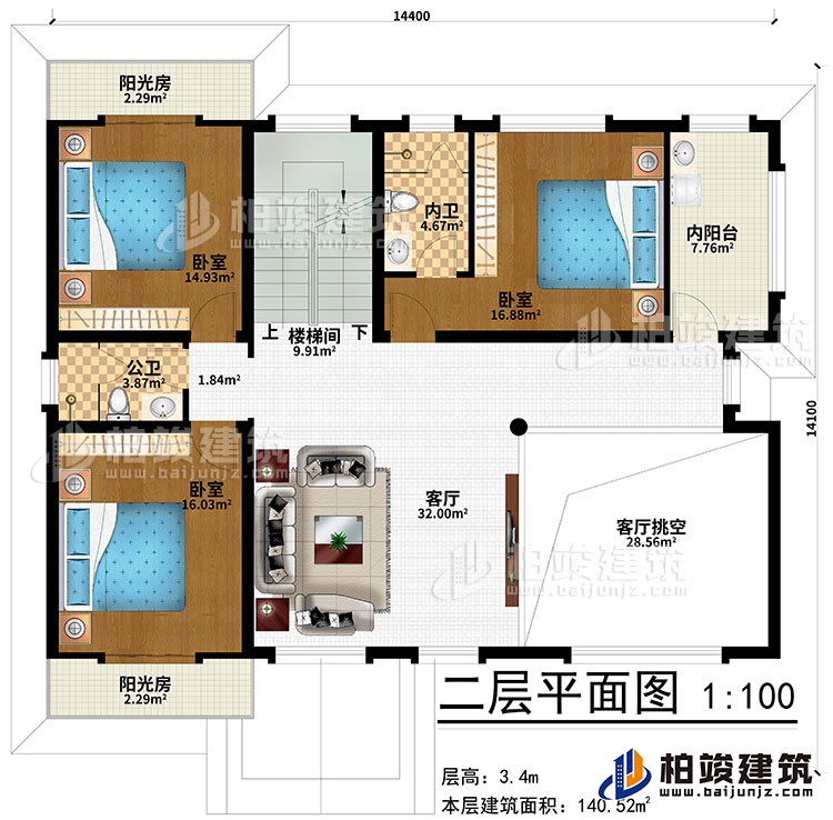 二层：楼梯间、客厅、客厅挑空、3卧室、公卫、内卫、2阳光房、内阳台