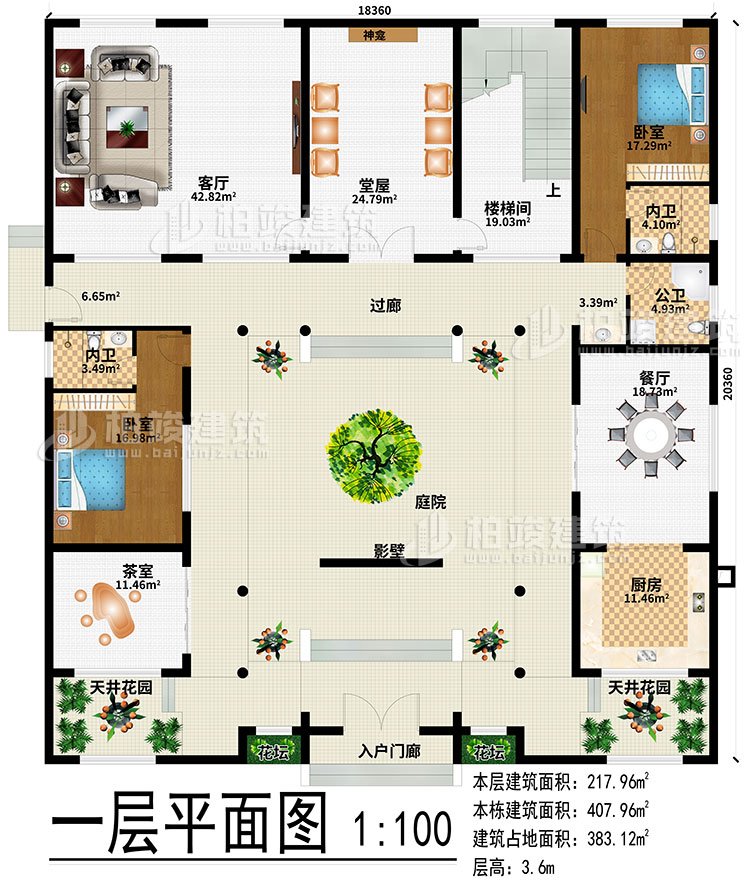 一层：入户门廊、2花坛、2天井花园、庭院、影壁、厨房、餐厅、茶室、堂屋、客厅、神龛、楼梯间、过廊、2卧室、2内卫、公卫