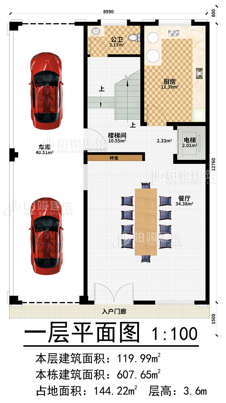 一层：入户门廊、楼梯间、电梯、餐厅、厨房、车库、公卫