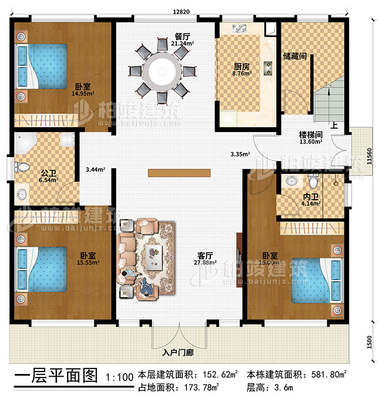 一层：入户门廊、客厅、餐厅、厨房、储藏间、楼梯间、3卧室、公卫、内卫