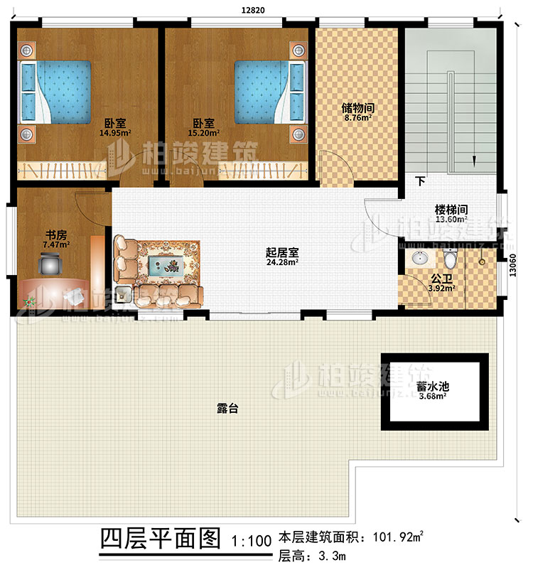 四层：2卧室、书房、起居室、公卫、楼梯间、蓄水池、露台