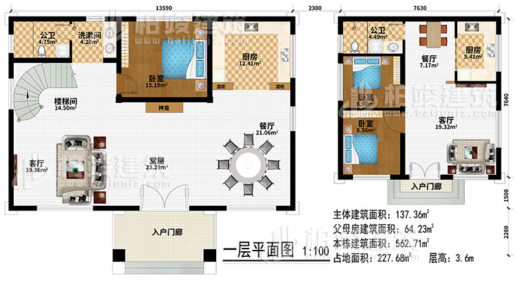 一层：2入户门廊、堂屋、2客厅、2餐厅、2厨房、3卧室、2公卫、洗漱间、楼梯间、神龛