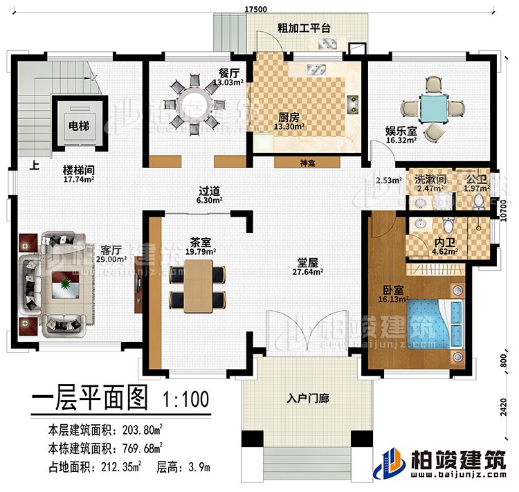 一层：入户门廊、堂屋、神龛、茶室、过道、客厅、餐厅、厨房、娱乐室、楼梯间、电梯、洗漱间、卧室、公卫、内卫、粗加工平台