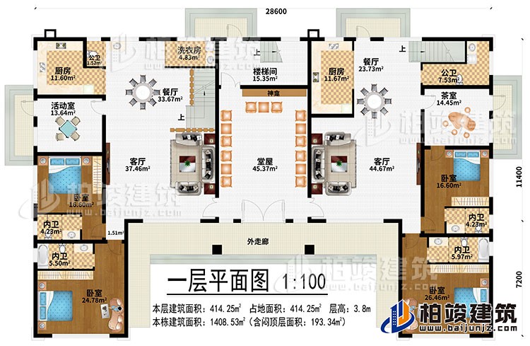 一层：外走廊、堂屋、2客厅、2餐厅、2餐厅、楼梯间、活动室、茶室、4卧室、4内卫、2公卫、洗衣房