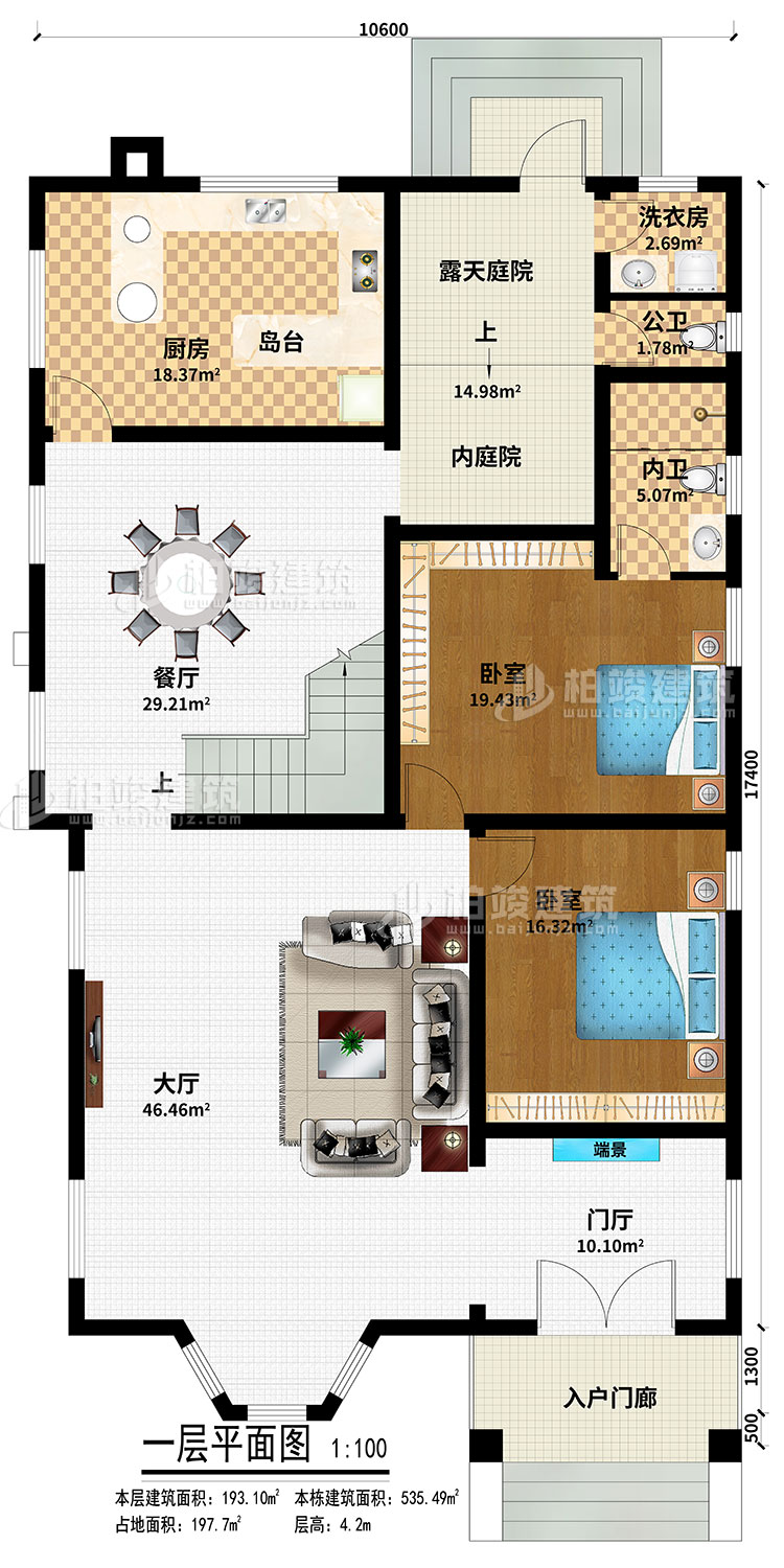 一层：入户门廊、门厅、端景、大厅、餐厅、厨房、岛台、内庭院、露天庭院、2卧室、内卫、公卫、洗衣房