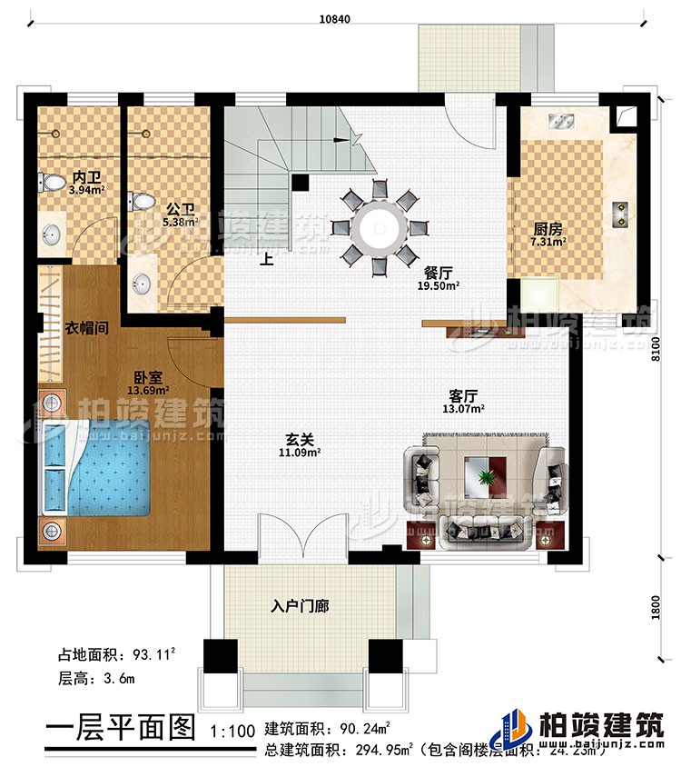 一层：入户门廊、玄关、客厅、餐厅、厨房、卧室、衣帽间、公卫、内卫