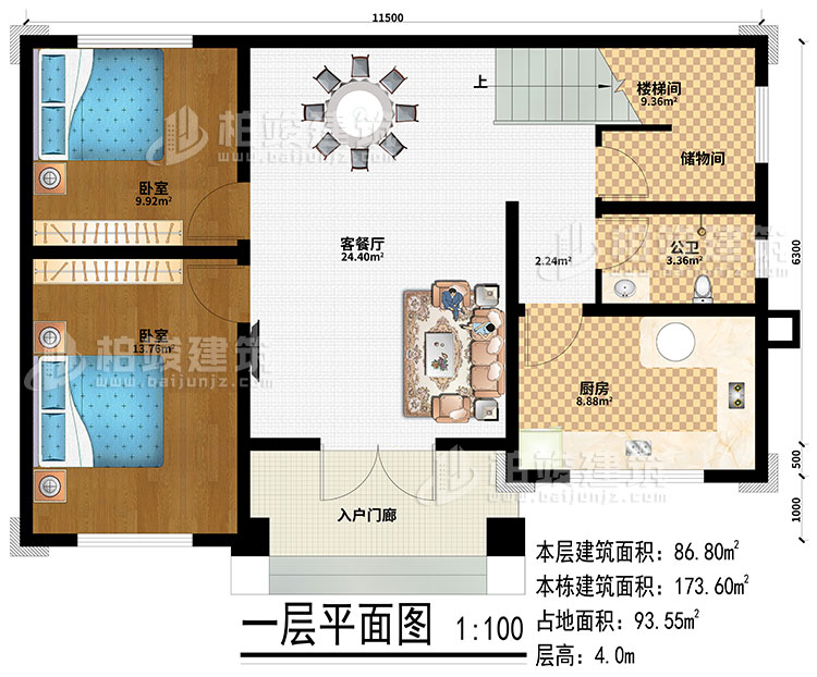 一层：入户门廊、客餐厅、厨房、楼梯间、储物间、2卧室、公卫