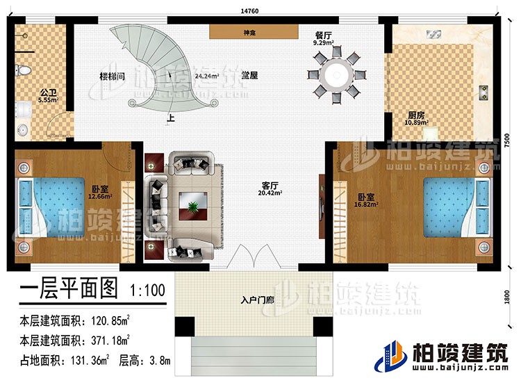 一层：起居室、楼梯间、过道、2卧室、书房、储物间、公卫、内卫、阳台