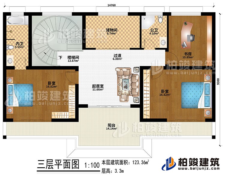 三层：起居室、楼梯间、过道、2卧室、书房、储物间、公卫、内卫、阳台