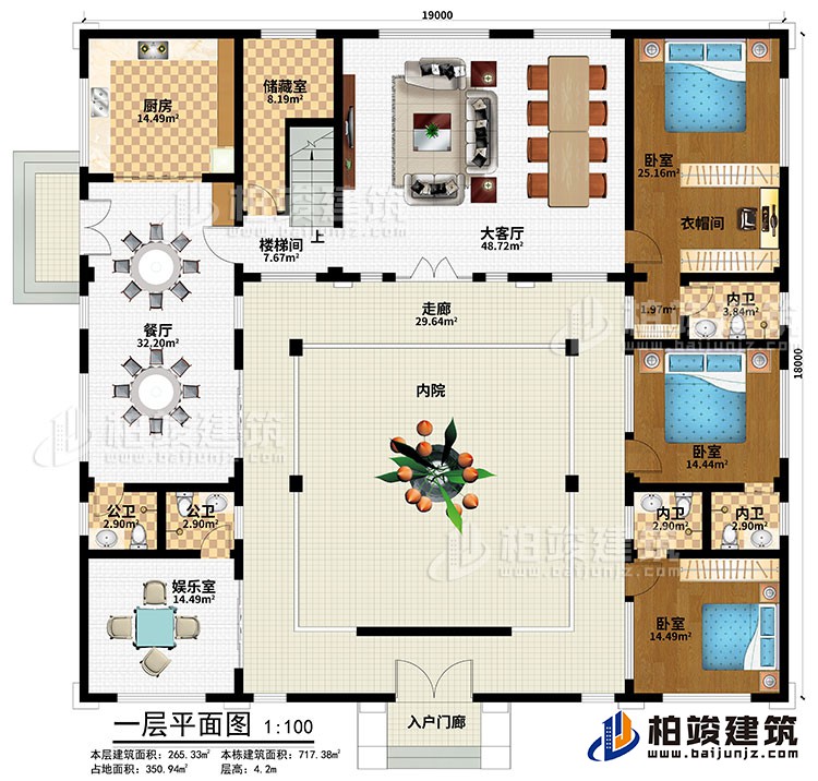 一层：入户门廊、内院、走廊、娱乐室、餐厅、厨房、大客厅、储藏室、楼梯间、3卧室、衣帽间、3内卫、2公卫