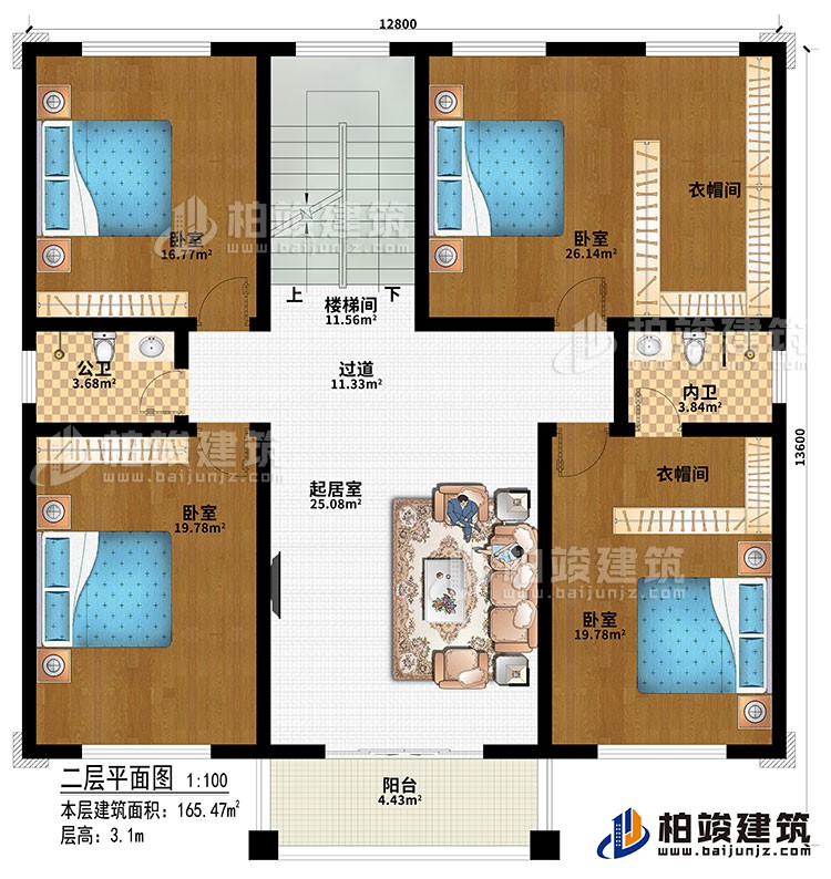 二层：起居室、过道、楼梯间、4卧室、2衣帽间、公卫、内卫、阳台