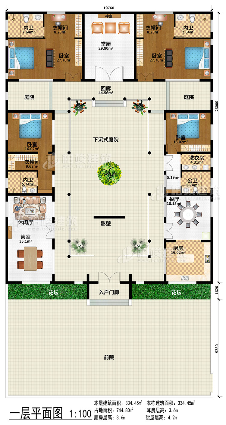 一层：前院、入户门廊、影壁、下沉式庭院、回廊、2庭院、茶室、休闲厅、餐厅、厨房、堂屋、神龛、4卧室、3衣帽间、3内卫、公卫、洗衣房