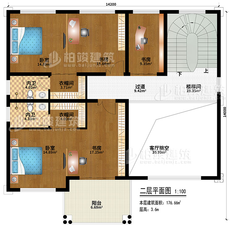 二层：楼梯间、过道、客厅挑空、2卧室、2衣帽间、3书房、2内卫、阳台