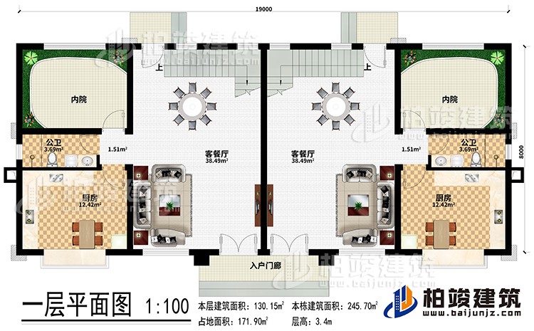 一层：入户门廊、2客餐厅、2厨房、2内院、2公卫