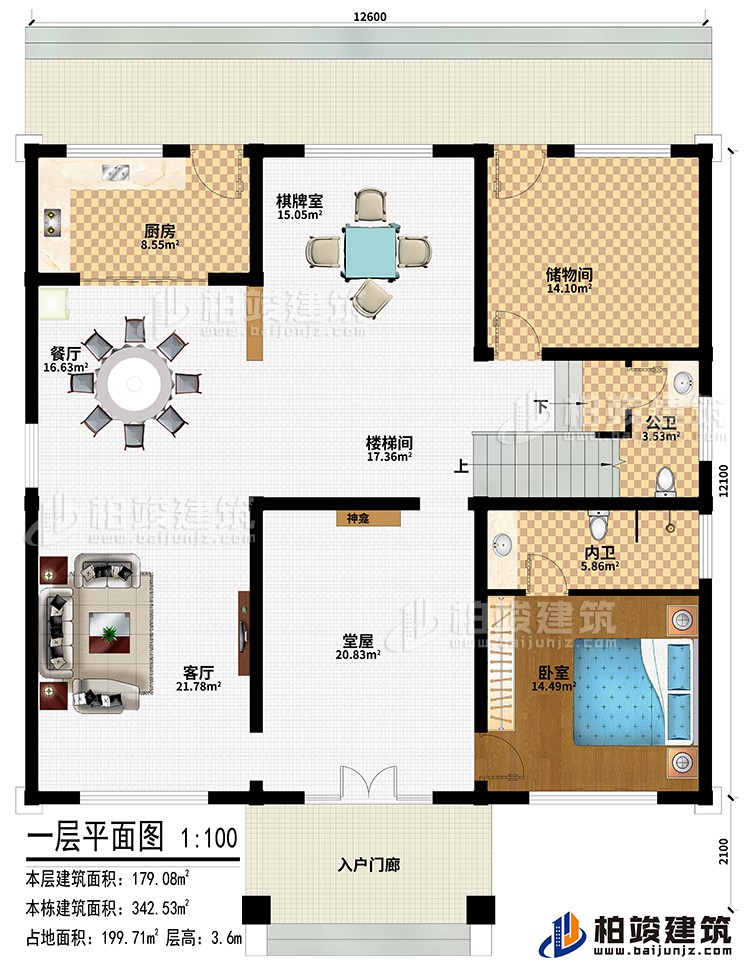 一层：入户门廊、堂屋、神龛、客厅、餐厅、厨房、棋牌室、楼梯间、储物间、卧室、公卫、内卫