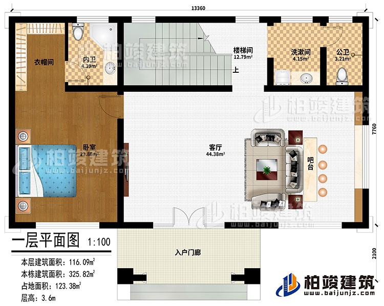 一层：入户门廊、客厅、吧台、卧室、衣帽间、洗漱间、楼梯间、公卫、内卫