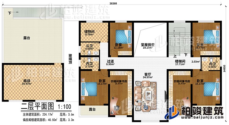 二层：客厅、堂屋挑空、楼梯间、过道、阁楼、4卧室、2衣帽间兼书房、2内卫、公卫、储物间、3露台