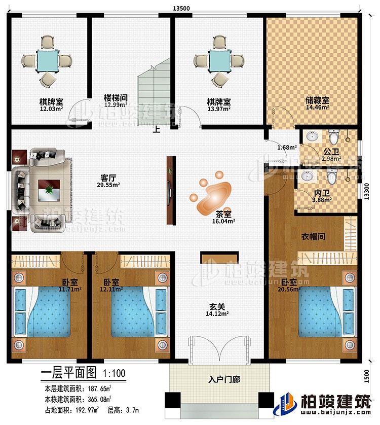 一层：入户门廊、玄关、茶室、客厅、2棋牌室、楼梯间、储藏室、3卧室、公卫、内卫、衣帽间