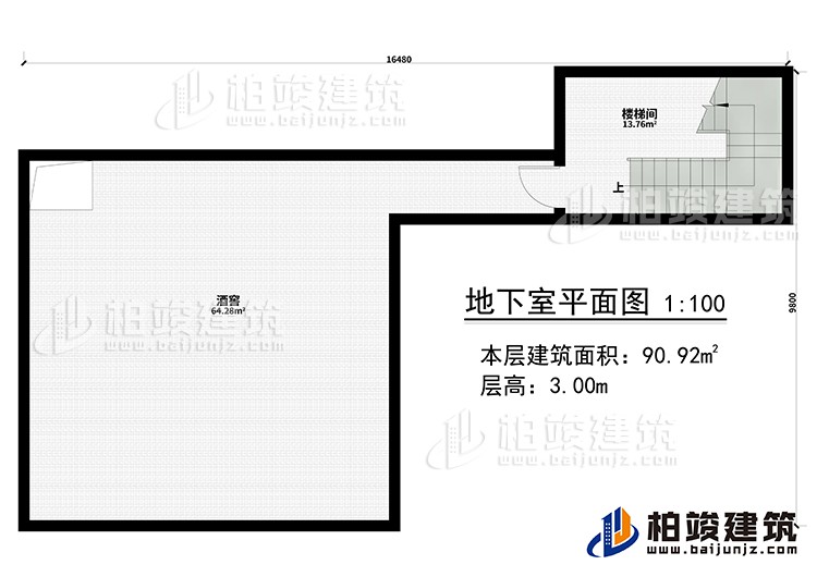 地下室：楼梯间、酒窖