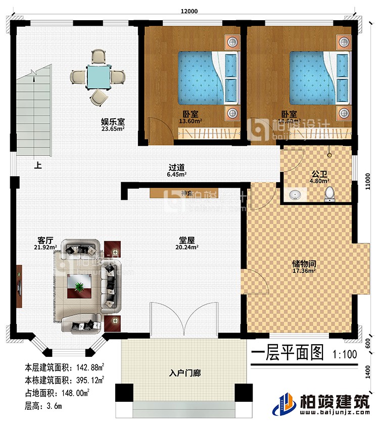 一层：入户门廊、堂屋、神龛、客厅、储物间、2卧室、娱乐室、公卫