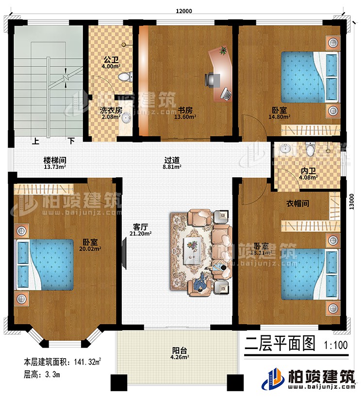 二层：客厅、楼梯间、书房、3卧室、衣帽间、洗衣房、公卫、内卫、阳台、过道