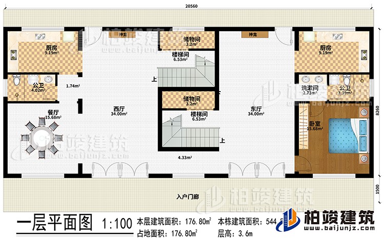 一层：入户门廊、东厅、西厅、餐厅、2卧室、卧室、2储物间、2楼梯间、2神龛、洗漱间、2公卫