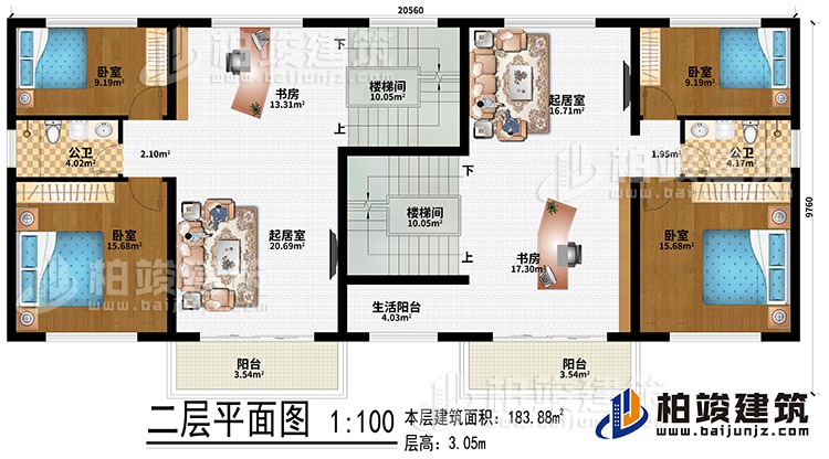 二层：2楼梯间、2起居室、2书房、4卧室、生活阳台、2公卫、2阳台