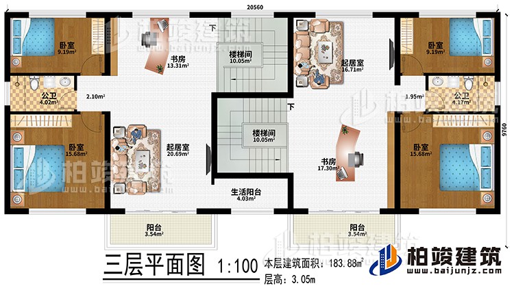 三层：2楼梯间、2起居室、2书房、4卧室、生活阳台、2公卫、2阳台