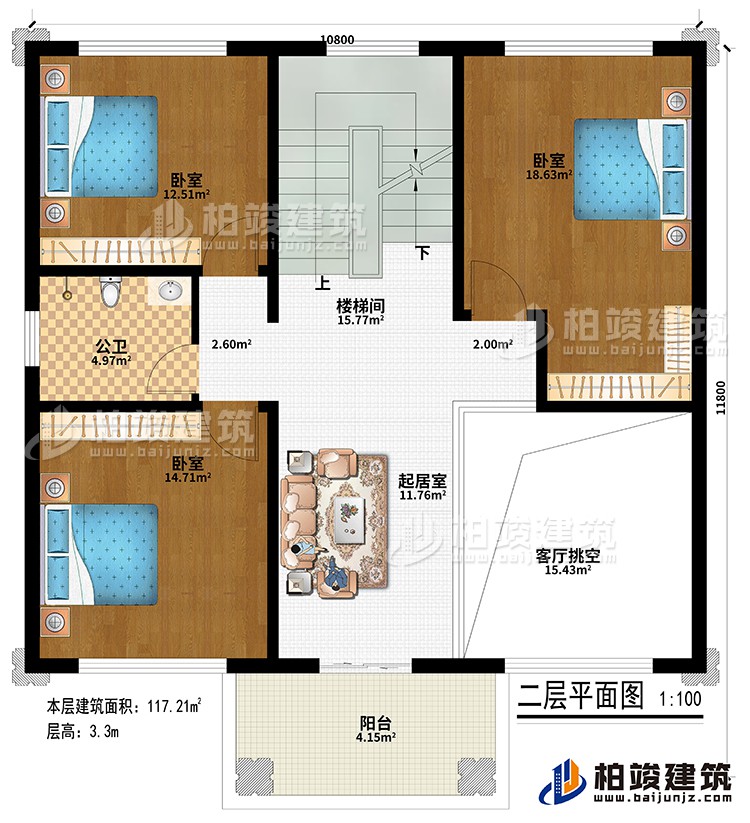 二层：楼梯间、起居室、客厅挑空、3卧室、公卫、阳台