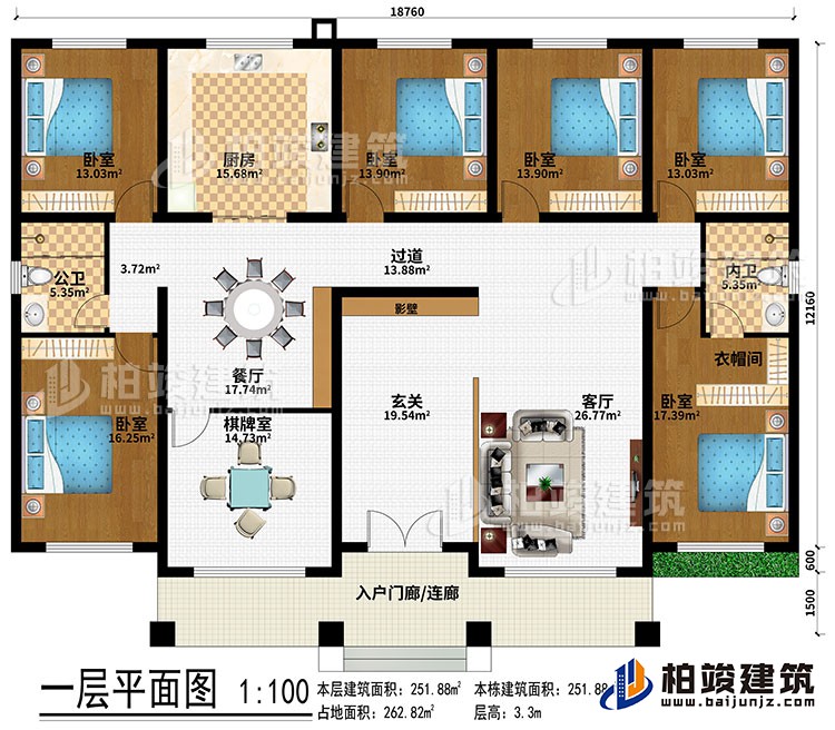 一层：入户门廊/连廊、玄关、影壁、客厅、过道、厨房、餐厅、棋牌室、6卧室、公卫、内卫