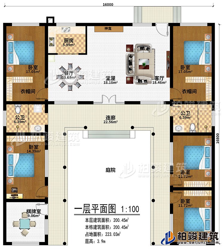 一层：过廊、庭院、堂屋、客厅、餐厅、厨房、神龛、5卧室、2衣帽间、棋牌室、2公卫